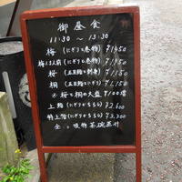 鮨 割烹 駒 - 