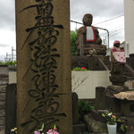 Makudo narudo - 延命寺の首切地蔵と題目塔
