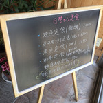 食堂 松月 - 本日の日替わり定食
      ２０１７年５月２２日