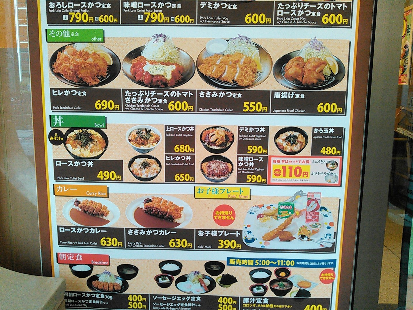 ABO-chanさんが投稿した松のや 紙屋町店（広島/紙屋町）の口コミ詳細 [食べログ] 松のや 紙屋町店