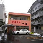 中華そば 一力 - 