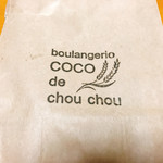 Boulangerie coco de chou chou - 