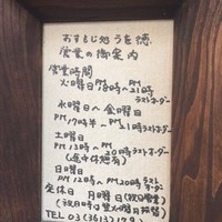 うを徳 - 