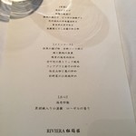 RIVIERA松鶴楼 - 