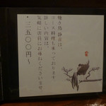 静音 - メニュー（クリックすると拡大してご覧いただけます）