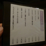 静音 - メニュー（クリックすると拡大してご覧いただけます）