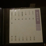 静音 - メニュー（クリックすると拡大してご覧いただけます）