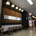 ひつまぶし 花岡 - 外観☆