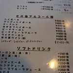 通せんぼ - 【メニュー】アルコール、ソフトドリンク