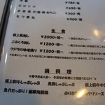 通せんぼ - 【メニュー】一品、生食、鍋