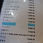 通せんぼ - 【メニュー】一品料理