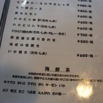 通せんぼ - 【メニュー】焼肉・海鮮系