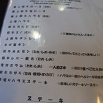 通せんぼ - 【メニュー】極上焼肉