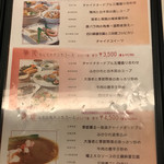 Szechwan Cuisine & Wine 四川料理 御馥 - 