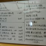 浅草じゅうろく - メニュー。