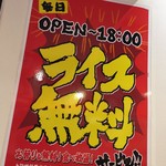 横浜家系ラーメン 横浜道 - あの方にお伝えしたい！