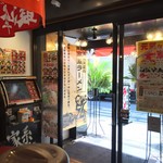 Yokohama Ie Keira-Men Yokohama Dou - 店内から外方面