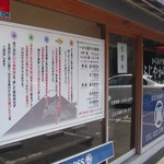 Fujiya Karaage Ten - 店