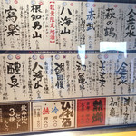 魚河岸酒場 FUKU浜金 - 