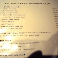 黒牛 - 10年7月で7点4400円