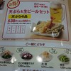 天丼てんや 黒崎コムシティ店
