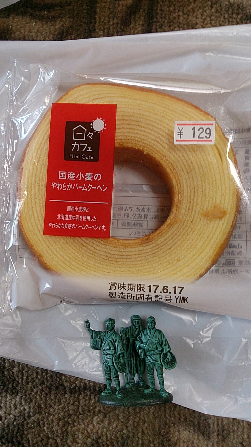 土浦協同病院 なめがた地域医療センター 売店 name=