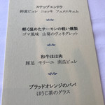 アジュール フォーティーファイブ - 