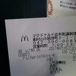 マクドナルド - 