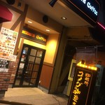 コメダ珈琲店 - コメダ珈琲店 イオン長吉店