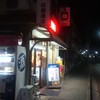 松屋酒店
