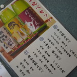 なみかた羊肉店 めえちゃん食堂 - 