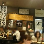 牛タン焼専門店 司 - 店内