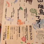 沖縄料理 あしびな～ - 