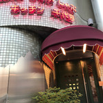 キッチン千代田 - 