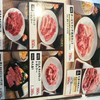 国産牛焼肉くいどん プレナ幕張店