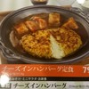 和風レストランまるまつ 猪苗代店