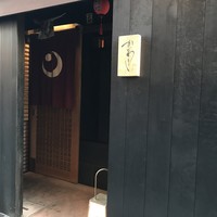 麻布 かどわき - 