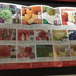 Furutsushoppu Aomoriya - お店のパンフレット、山形産フルーツのラインナップ