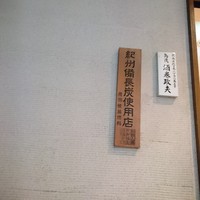 鳥茂 - 