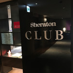 Sheraton CLUB lounge - 