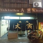 Yakiniku Ootora - 店舗外貨