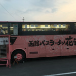 hakodatebasura-menhanamichi - 