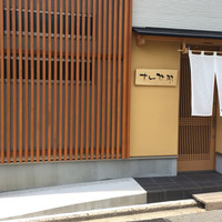 すし 弥助 - お店外観