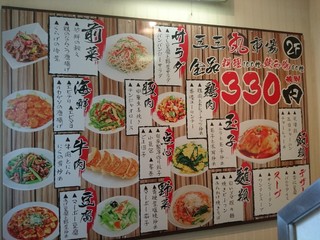 中華居酒屋 三三丸市場 - 踊り場に大きなメニュー