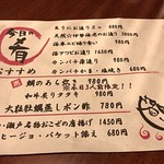 しまなみ直送 真鯛・海鮮料理専門店 鯛将 - おすすめメニュー