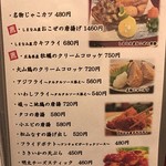 しまなみ直送 真鯛・海鮮料理専門店 鯛将 - メニュー③