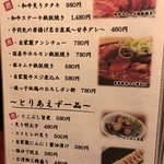 しまなみ直送 真鯛・海鮮料理専門店 鯛将 - メニュー②