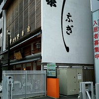 満寿家 - 