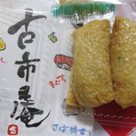 寿司処古市庵 - 料理写真: