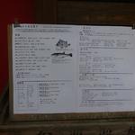 なん天 - メニュー（クリックすると拡大してご覧いただけます）